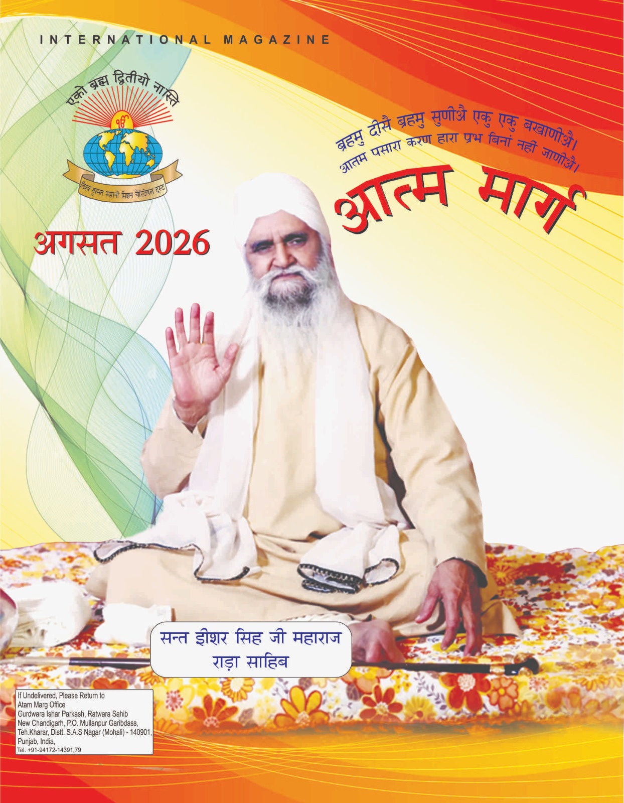 Hindi Publication Cover