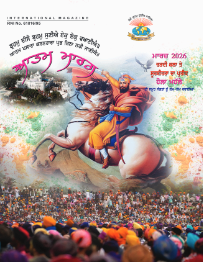 Punjabi Publication Cover