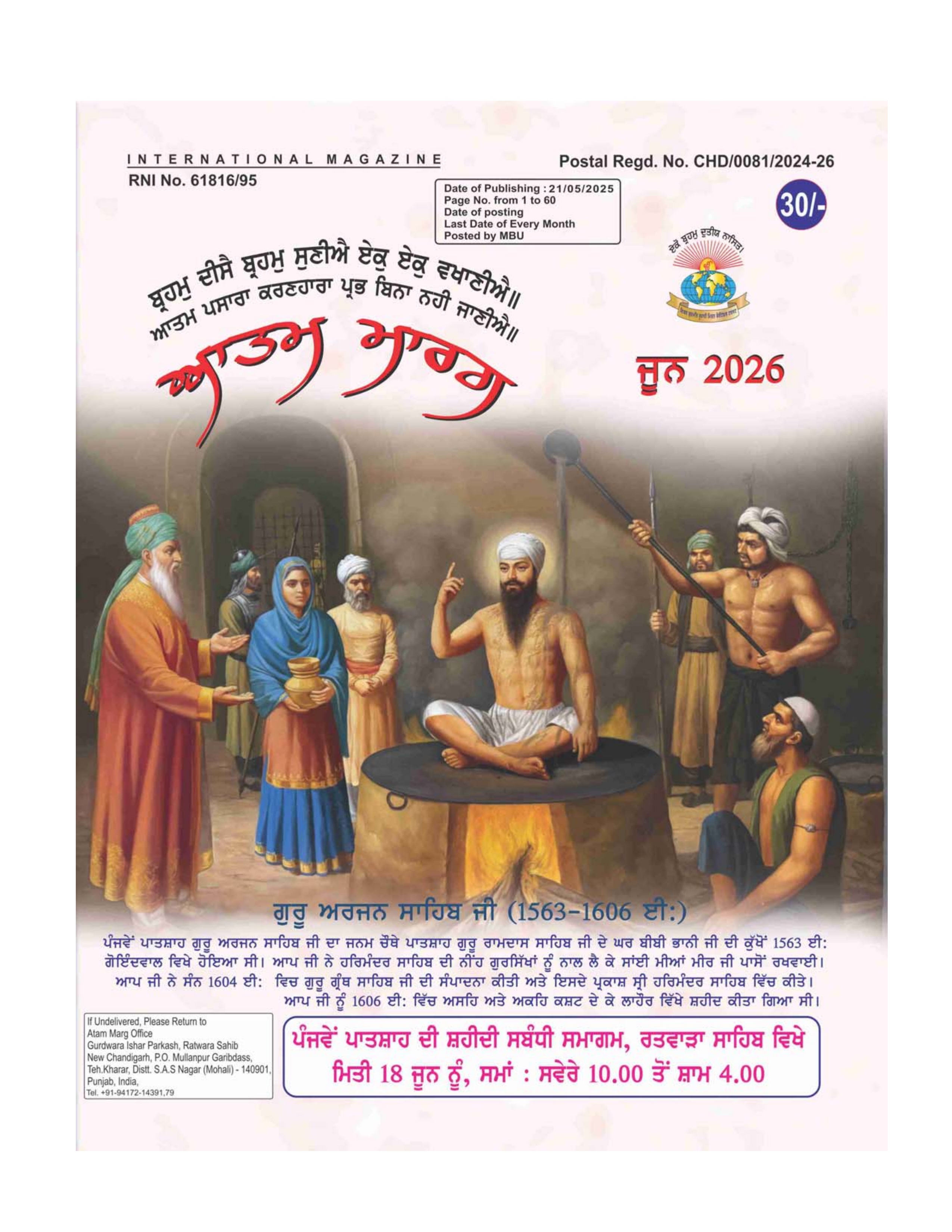 Punjabi Publication Cover