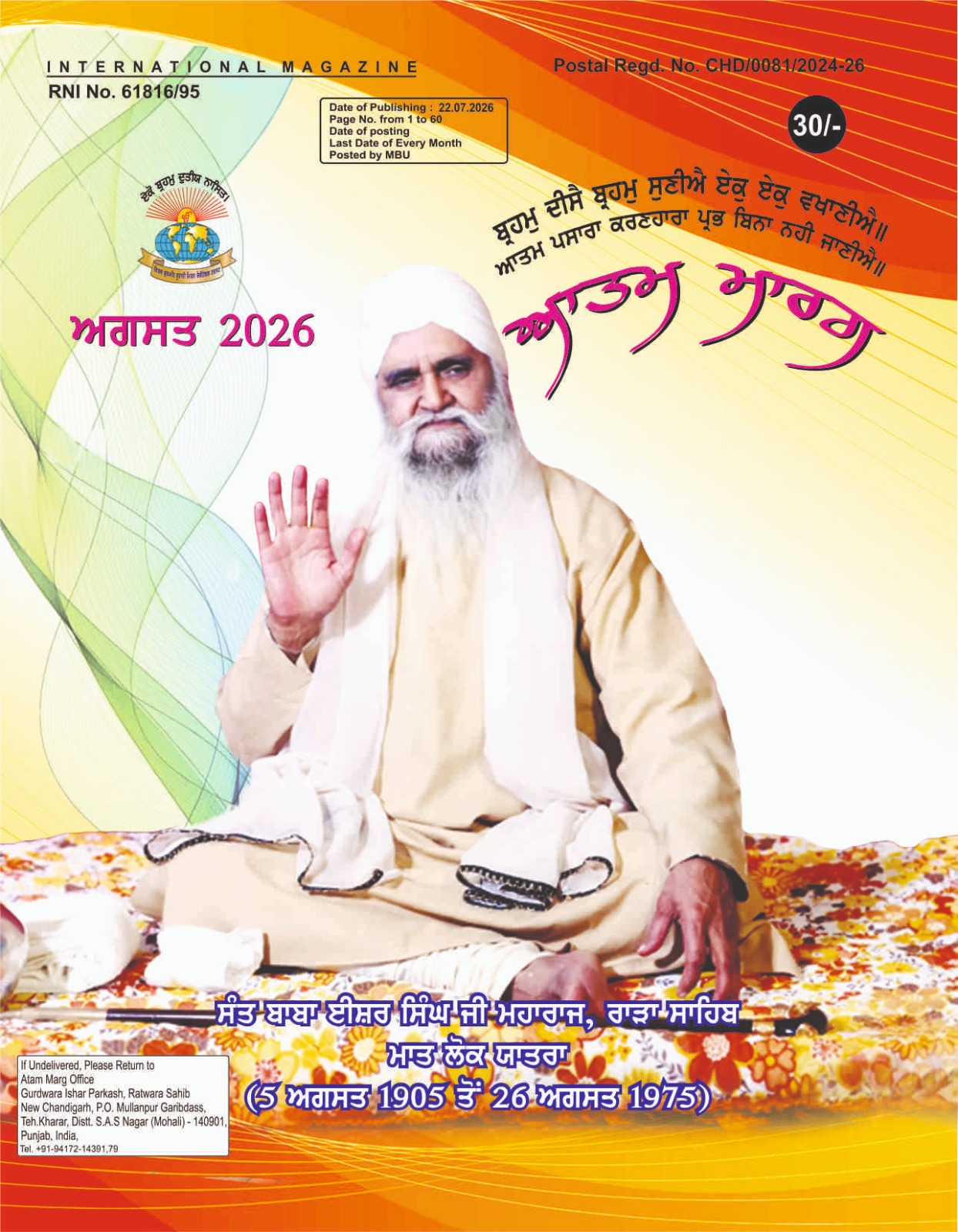 Punjabi Publication Cover